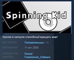 Spinning_Kid  STEAM KEY REGION FREE GLOBAL