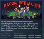 Bacon Rebellion STEAM KEY REGION FREE GLOBAL