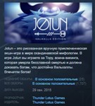 Jotun: Valhalla EditionSTEAM KEY РФ+СНГ СТИМ ЛИЦЕНЗИЯ
