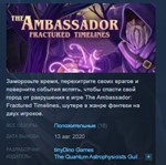 The Ambassador: Fractured Timelines  STEAM KEY GLOBAL