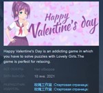 Happy Valentine's Day STEAM KEY REGION FREE GLOBAL