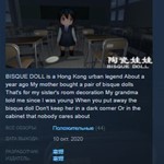 BISQUE DOLL STEAM KEY REGION FREE GLOBAL