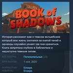 Book of Shadows STEAM KEY REGION FREE GLOBAL