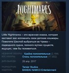 Little Nightmares STEAM KEY РФ+СНГ СТИМ КЛЮЧ ЛИЦЕНЗИЯ