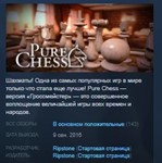 Pure Chess Grandmaster EditionSTEAM KEY GLOBAL+РОССИЯ
