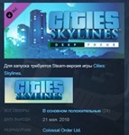 Cities: Skylines - Deep Focus RadioSTEAM KEY ЛИЦЕНЗИЯ