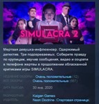 SIMULACRA 2  STEAM KEY REGION FREE GLOBAL+РОССИЯ
