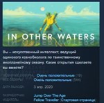 In Other Waters STEAM KEY REGION FREE GLOBAL