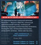 Beyond a Steel SkySTEAM KEY РФ+СНГ СТИМ КЛЮЧ ЛИЦЕНЗИЯ