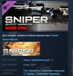 Sniper: Ghost Warrior - Second Strike DLC STEAM KEY