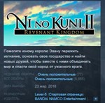 Ni no Kuni II 2: Revenant Kingdom STEAM KEY  ЛИЦЕНЗИЯ