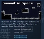 Summit in Space  STEAM KEY REGION FREE GLOBAL