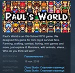 Paul's World STEAM KEY REGION FREE GLOBAL