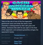 Gachi Dungeon Master  STEAM KEY REGION FREE GLOBAL