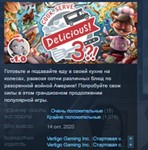 Cook, Serve, Delicious! 3?! STEAM KEY REGION FREE