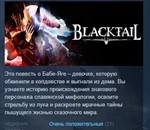BLACKTAIL  STEAM KEY REGION FREE GLOBAL+РОССИЯ