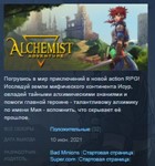 Alchemist Adventure STEAM KEY REGION FREE GLOBAL