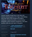 Planescape: Torment: Enhanced EditionSTEAM KEY GLOBAL