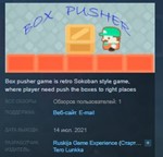 Box Pusher STEAM KEY REGION FREE GLOBAL