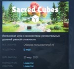 Sacred Cubes  STEAM KEY REGION FREE GLOBAL+РОССИЯ