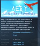 Aery Little Bird Adventure STEAM KEY REGION FREE GLOBAL