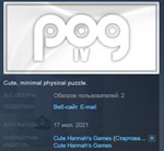 POG 4  STEAM KEY REGION FREE GLOBAL