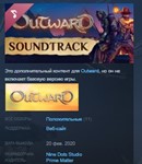 Outward Soundtrack  STEAM KEY REGION FREE GLOBAL