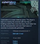 Cybernetica: fallen city STEAM KEY REGION FREE GLOBAL