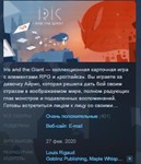 Iris and the GiantSTEAM KEY РОССИЯ СТИМ КЛЮЧ ЛИЦЕНЗИЯ