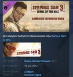 Serious Sam 3 Jewel of the Nile DLC STEAM GIFT РОССИЯ
