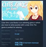 Cute Girls Love Books STEAM KEY REGION FREE GLOBAL