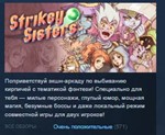 Strikey Sisters  STEAM KEY REGION FREE GLOBAL