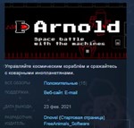 Arnold  STEAM KEY REGION FREE GLOBAL