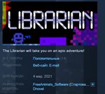 Librarian  STEAM KEY REGION FREE GLOBAL