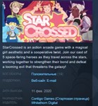 StarCrossed STEAM KEY REGION FREE GLOBAL