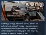 Junkyard Simulator  АВТОДОСТАВКА STEAM GIFT РОССИЯ