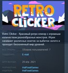 Retro Clicker STEAM KEY REGION FREE GLOBAL