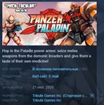 Panzer Paladin STEAM KEY REGION FREE GLOBAL
