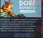 Dorfromantik  АВТОДОСТАВКА STEAM РОССИЯ