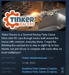 Tinker Racers  STEAM KEY REGION FREE GLOBAL+РОССИЯ