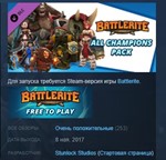 Battlerite - All Champions Pack STEAM KEY DLC GLOBAL