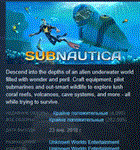 Subnautica  АВТОДОСТАВКА STEAM РОССИЯ