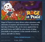 Rage in Peace  STEAM KEY REGION FREE GLOBAL+РОССИЯ