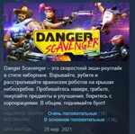 Danger Scavenger STEAM KEY REGION FREE GLOBAL