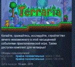 Terraria  АВТОДОСТАВКА STEAM РОССИЯ
