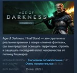 Age of Darkness: Final Stand  STEAM РОССИЯ