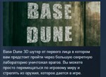 Base Dune STEAM KEY REGION FREE GLOBAL+РОССИЯ