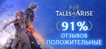 Tales of Arise - Beyond the Dawn Deluxe Edition STEAM - изображение № 2
