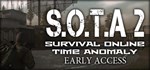 S.O.T.A 2  АВТОДОСТАВКА STEAM GIFT РОССИЯ