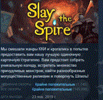 Slay the Spire  АВТОДОСТАВКА STEAM РОССИЯ